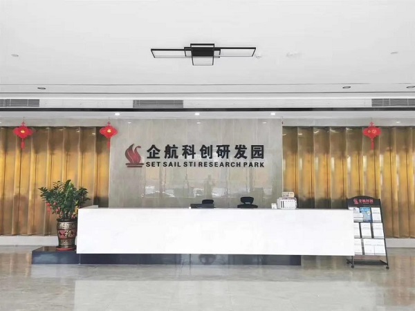 園區(qū)優(yōu)惠 | 企航科創(chuàng)研發(fā)產(chǎn)業(yè)園，助推企業(yè)改造升級