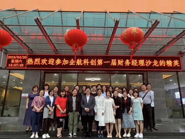 園區(qū)優(yōu)惠 | 企航科創(chuàng)研發(fā)產(chǎn)業(yè)園，助推企業(yè)改造升級