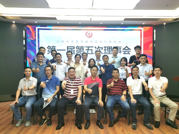 直線管理咨詢與零售智能協(xié)會(huì)攜手為企業(yè)護(hù)航