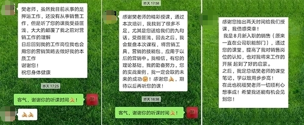 樊小寧老師蒞臨廣電運通[002152]打造營銷高手