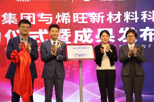 雙企聯合成立烯之源，以石墨烯科技推動健康產業蓬勃發展