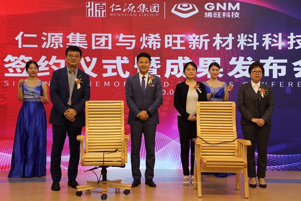 雙企聯合成立烯之源，以石墨烯科技推動健康產業蓬勃發展