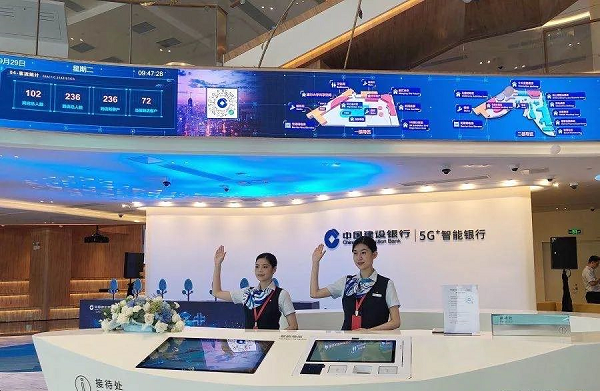 廣電運(yùn)通助力建行打造“5G+智慧銀行”典型案例