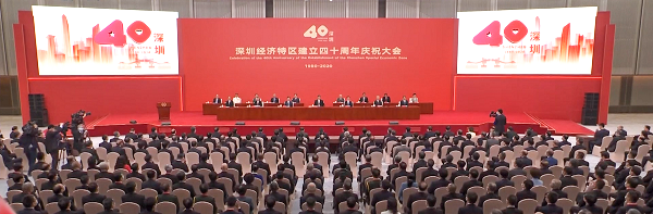 經濟特區40年改革開放、創新發展積累的十條寶貴經驗：