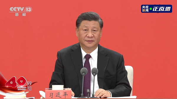 經濟特區40年改革開放、創新發展積累的十條寶貴經驗：