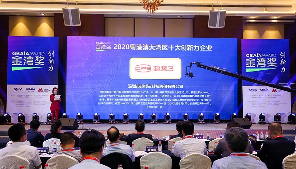 力贊！超頻三榮獲“金灣獎·十大創新力企業”稱號