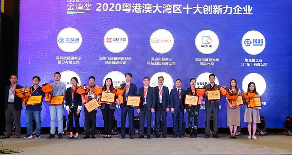 力贊！超頻三榮獲“金灣獎·十大創新力企業”稱號