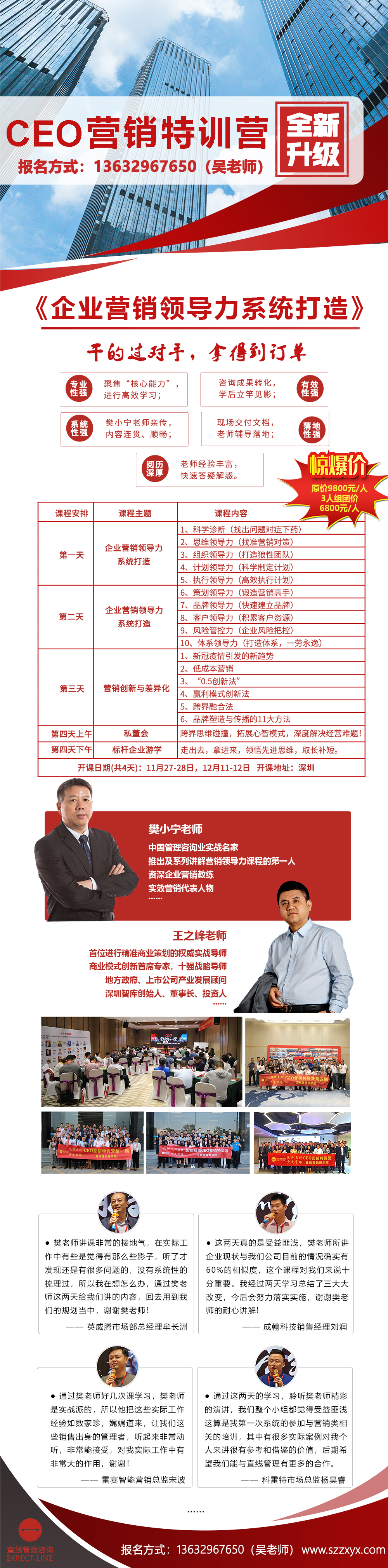 為什么領導力可以“復制”?