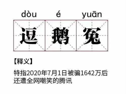 老鄉雞、五菱、丁真……2020刷屏營銷案例，你pick哪一個？