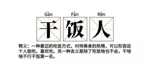 老鄉雞、五菱、丁真……2020刷屏營銷案例，你pick哪一個？