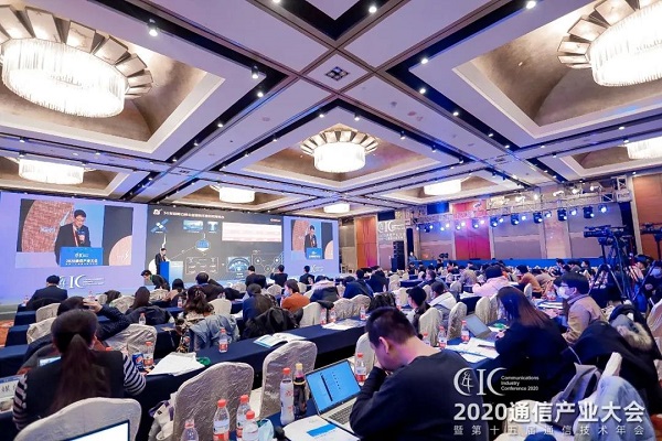 2020通信產業大會 | 高新興：5G+MEC讓車輛不再成為“孤點”