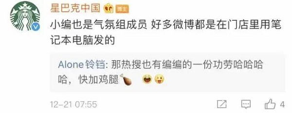 星巴克也有“氣氛組”了，原來還藏著這樣的營銷密碼！