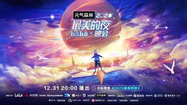 盤點2020年度十大消費現(xiàn)象：“后浪翻涌”、“新浪迭起”