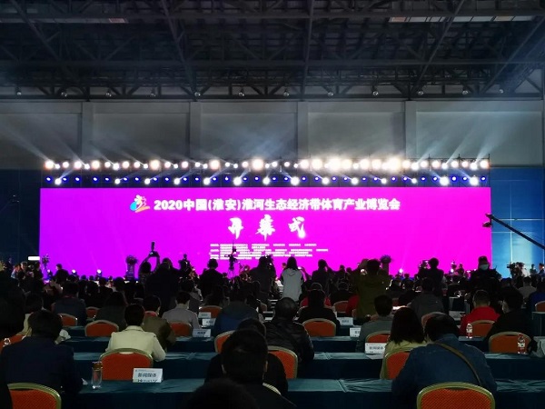 五省聯袂 高峰引領  南京萬德集團攜新品參展淮安體博會
