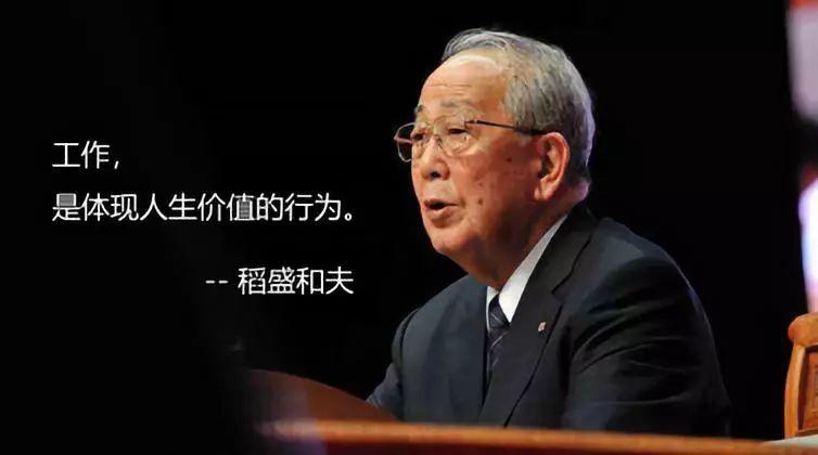 【觀點】稻盛和夫：你的經營管理方式，由你所定的目標決定