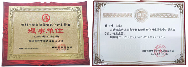 2021深圳國際智能零售數(shù)字化博覽會開幕，樊小寧老師獲殊榮