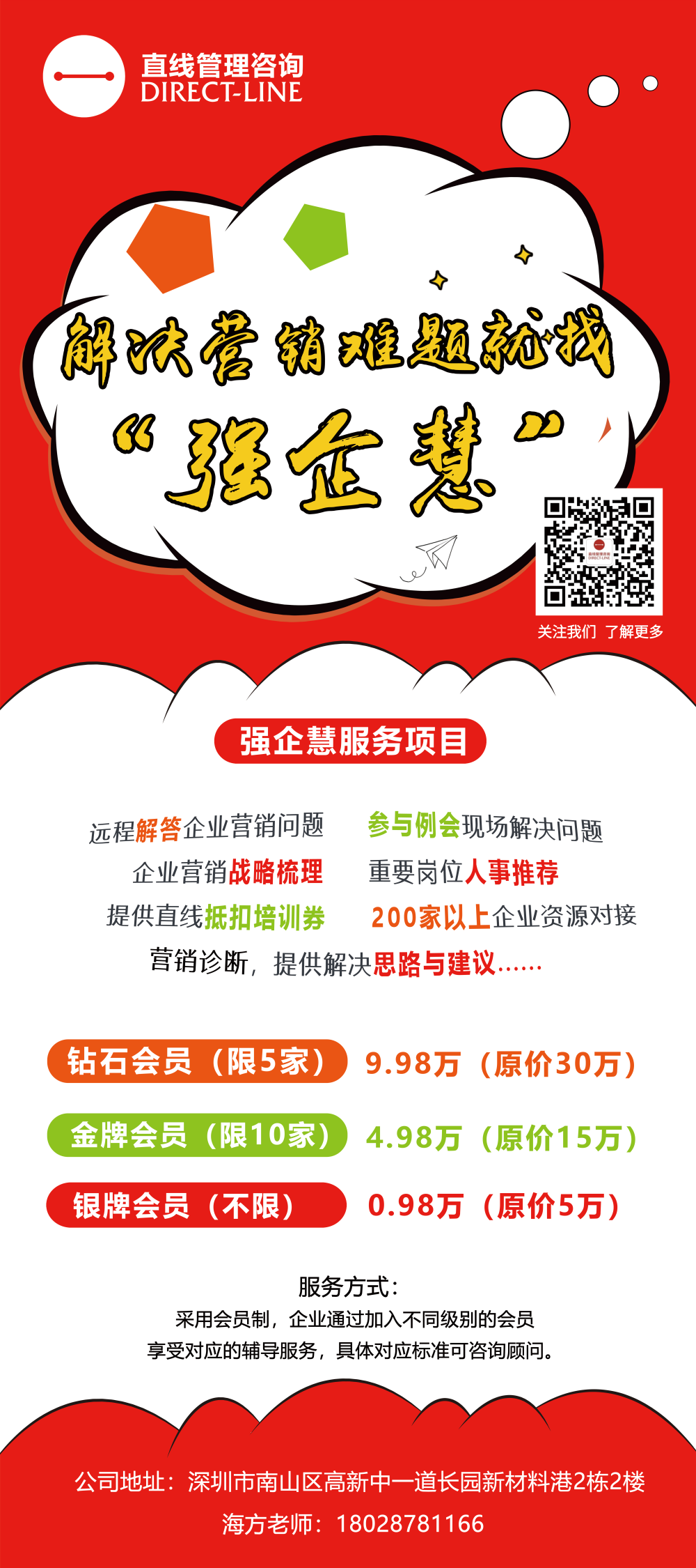 2021深圳國際智能零售數(shù)字化博覽會開幕，樊小寧老師獲殊榮