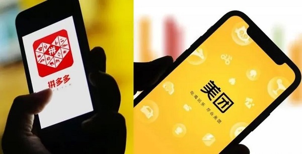 拼多多、美團被約談，流量至上何時休？