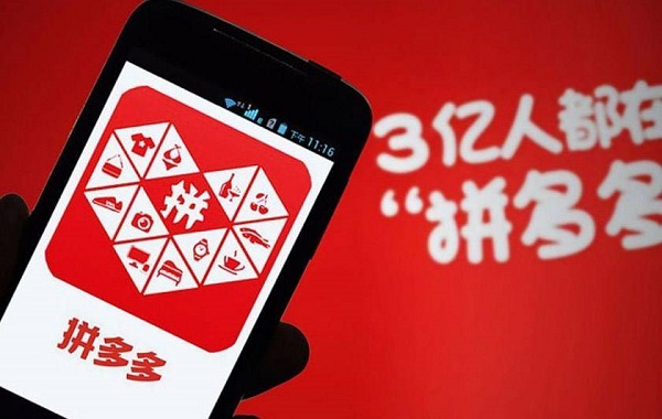 拼多多、美團被約談，流量至上何時休？