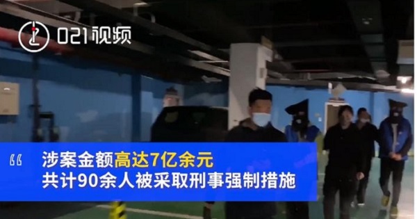 7億“加盟”詐騙，一聲道歉能替代管理嗎？