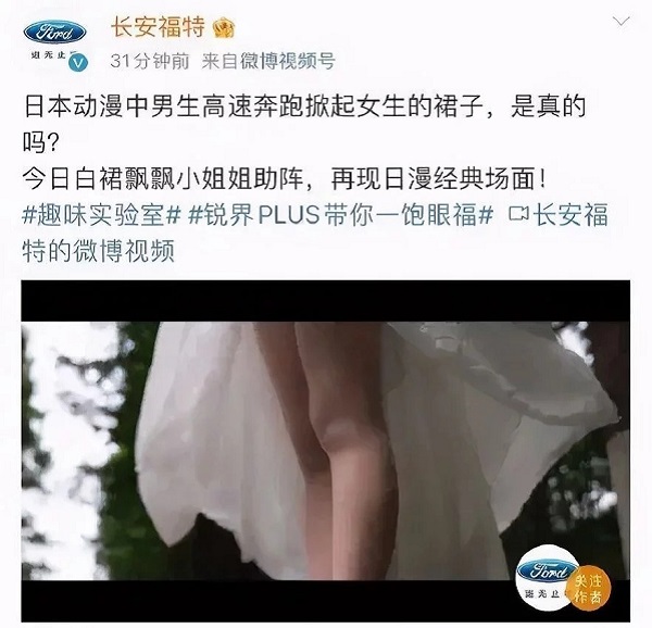 “車速掀女生裙子”低俗營銷為何頻繁上演？