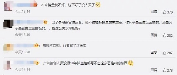 “車速掀女生裙子”低俗營銷為何頻繁上演？