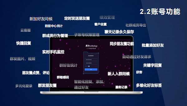 頂級銷售教你 3條微信聊天技巧