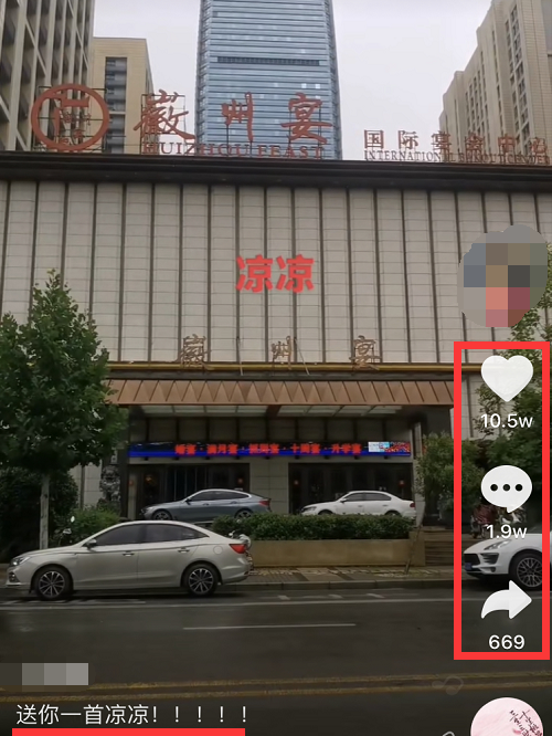 【觀點】徽州宴老板娘事件：悔不該說出那句禍從口出的迷惑發言啊！
