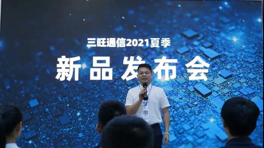 眾“旺”所歸，3onedata2021夏季新品發布會隆重舉行