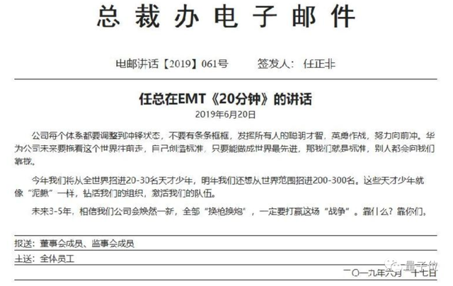 華為再招年薪201萬元“天才少年”：重倉人才，重倉未來