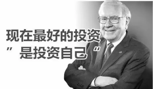 【觀點】最好的投資，就是投資你自己（深度好文）