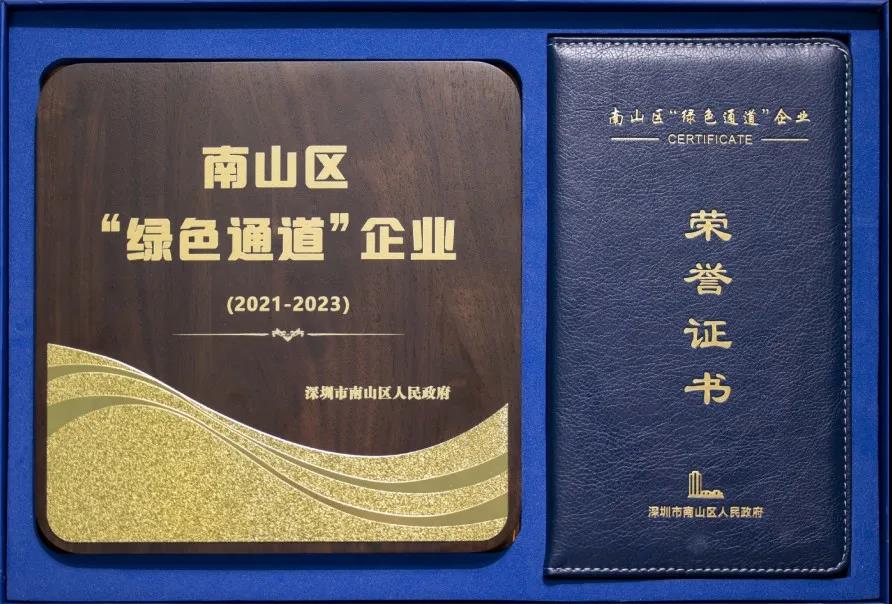 三旺通信榮膺“綠色通道”企業榮譽，積極作為獲政府高度肯定