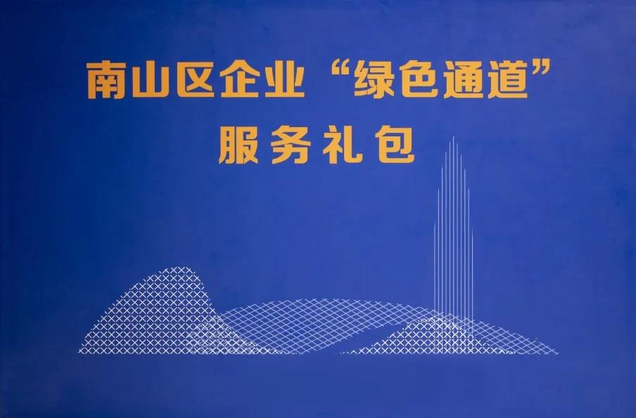 三旺通信榮膺“綠色通道”企業榮譽，積極作為獲政府高度肯定