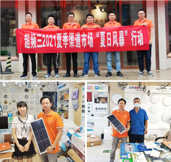 聚力渠道建設｜超頻三“百城萬店 品牌加盟”風暴行動首戰告捷！