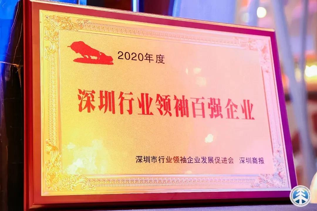 烯旺科技CEO馮欣悅榮耀上榜“深圳百名創新奮斗者”