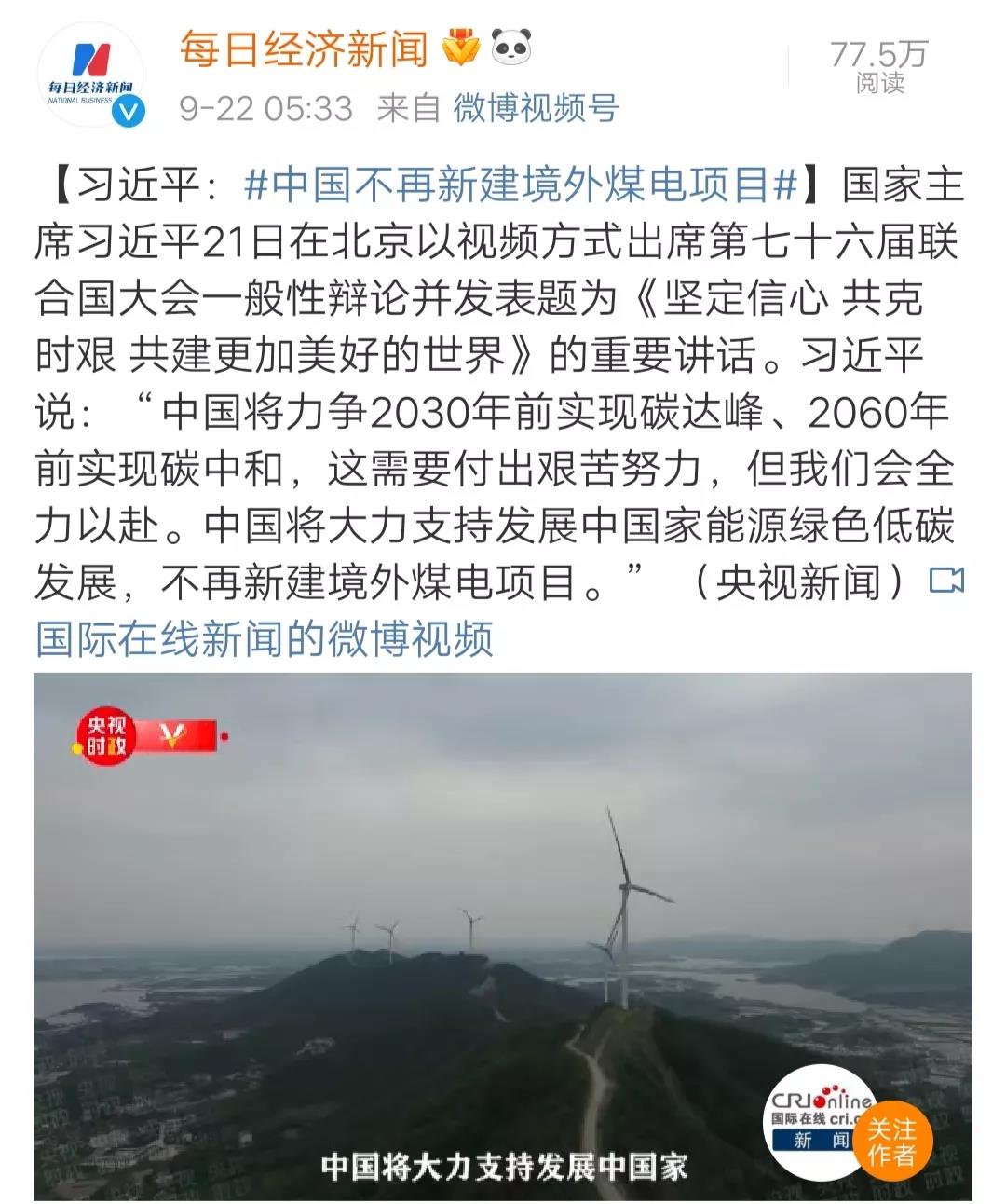 全國“拉閘限電”背后的真相，你必須知道！