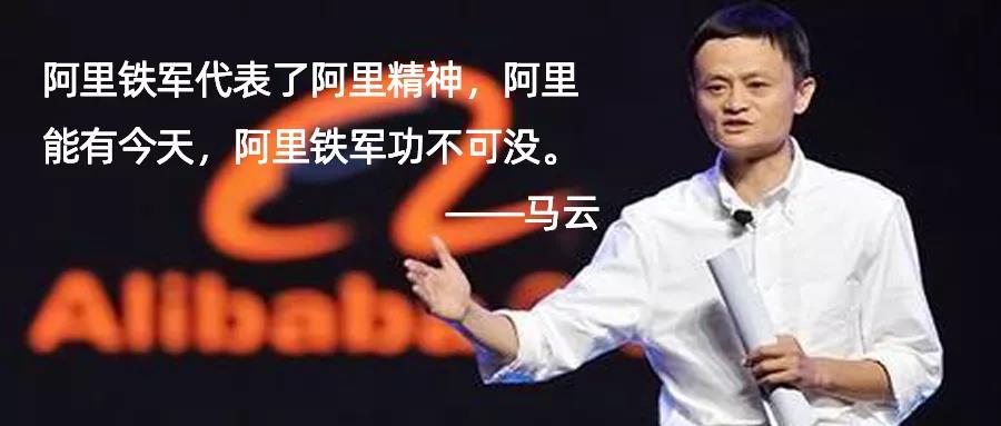 為什么阿里鐵軍能夠創(chuàng)造銷售奇跡？
