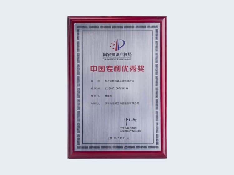 恒創(chuàng)新，行致遠(yuǎn)｜超頻三榮獲“2020年度廣東省知識(shí)產(chǎn)權(quán)示范企業(yè)”認(rèn)定