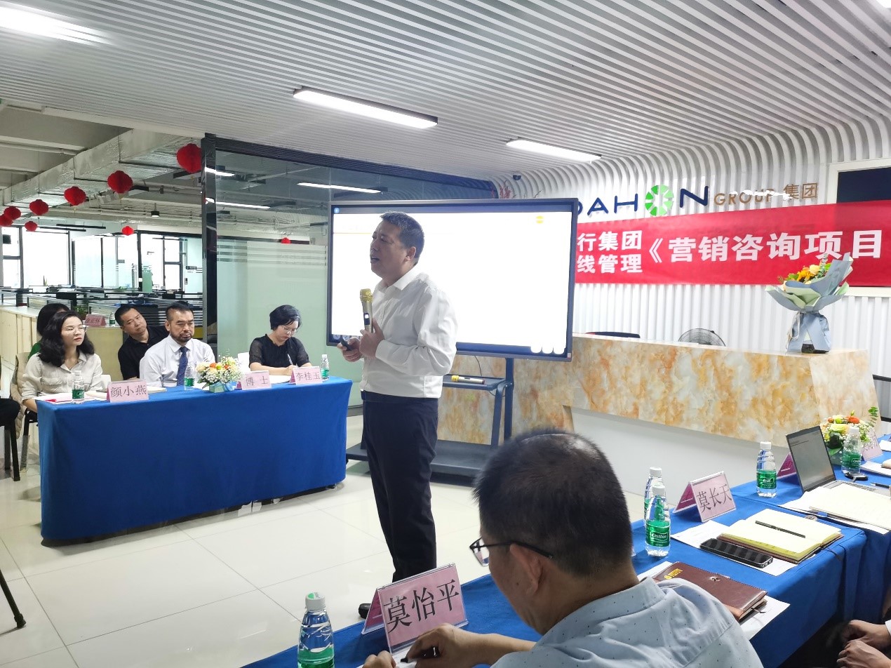 祝賀直線管理咨詢與美大行科技＂營銷咨詢項目＂正式啟動