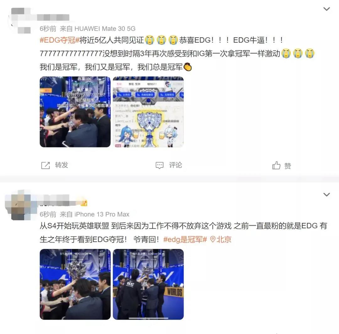 EDG奪冠全網刷屏！電競資本變局，玩的就是心跳