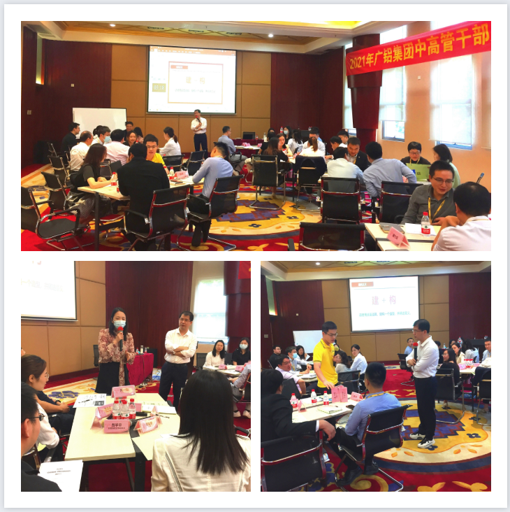 直線管理咨詢?yōu)閺V鋁集團做《企業(yè)管理創(chuàng)新-思維及實戰(zhàn)技能提升》專項輔導(dǎo)
