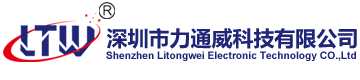 [續(xù)約]力通威電子與我司再次成功續(xù)約