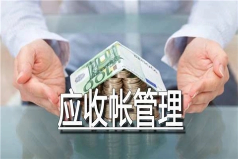 【觀點】如何針對應收賬款展開風險管理？