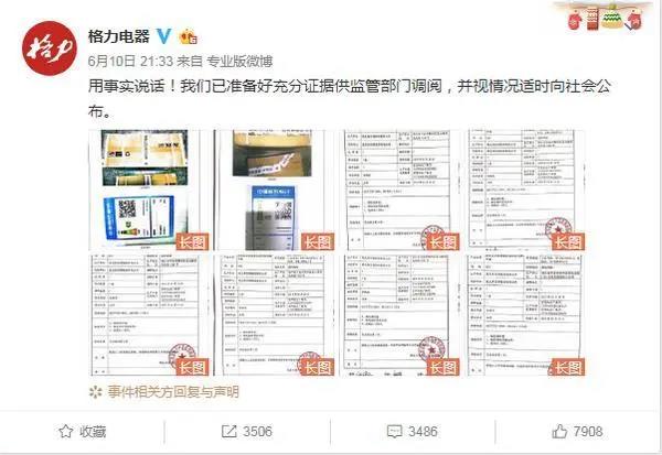 【觀點】奧克斯手撕格力贏了1.6億，究竟是怎么肥事呢？