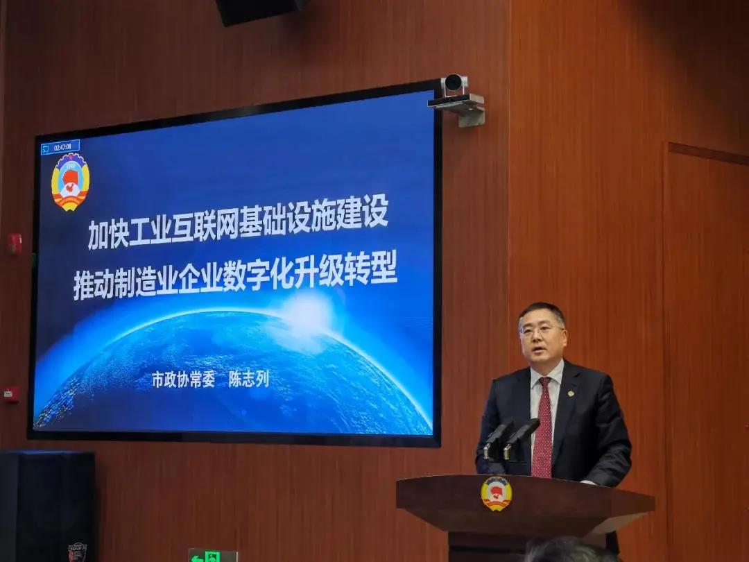 陳志列：工業互聯網是互聯網“下半場”，建議成立產業學院