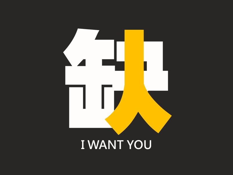 【觀點】關于年度人才盤點，優秀HR只需做對這一點！