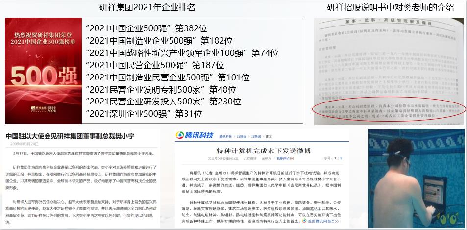 樊小寧老師人物經(jīng)歷